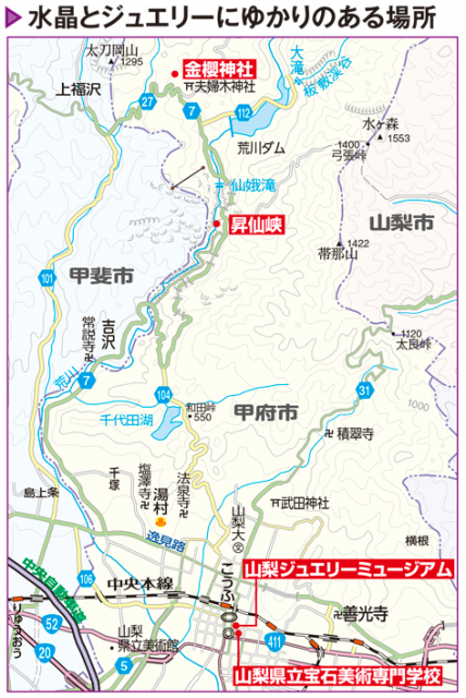 「宝石王国」山梨の歴史