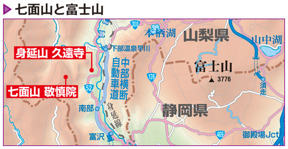 七面山は山梨県の霊峰