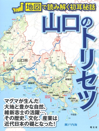 山口県　地方自治　・ 計画段階評価実施状況｜鳥取豊岡宮津自動車道（鳥取〜福部