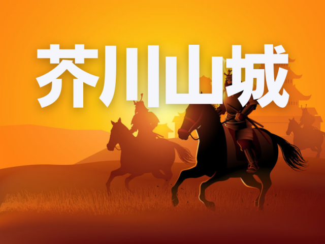 芥川山城~戦国を彩るも、戦乱の中で失われた大阪府の名城