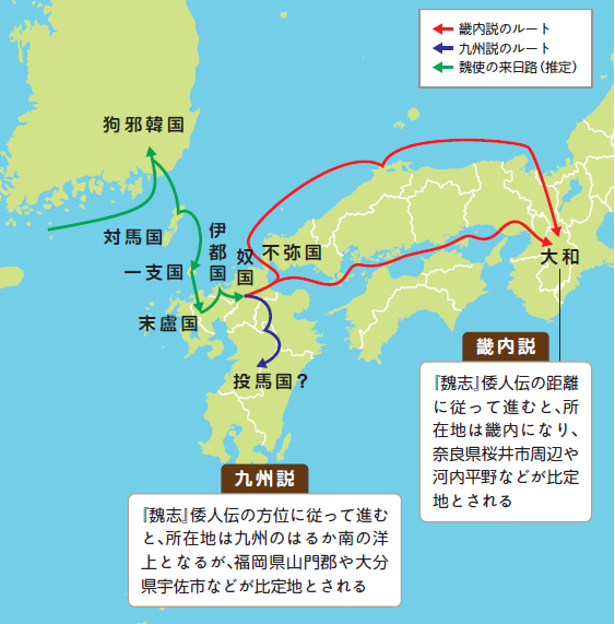 【邪馬台国の場所:従来説】畿内か九州のどちらかに存在した可能性が高い