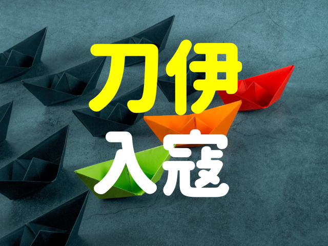 刀伊の入寇~異民族襲来という未曽有の危機。撃退したのは藤原のあの人物だった!