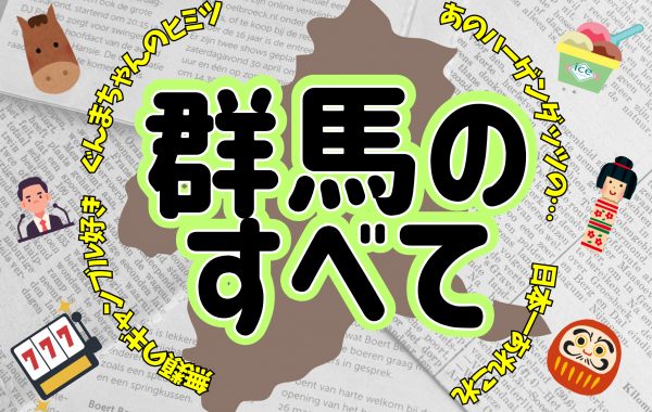 吉田松陰が育てた「維新志士」が集まる長州藩から生まれた明治